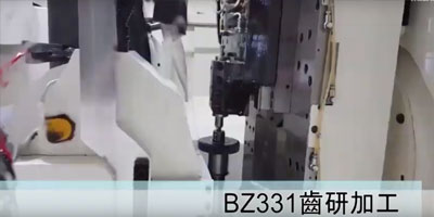 齒研機加工影片 BZ331 - 國政精密有限公司.齒輪.栓槽製作